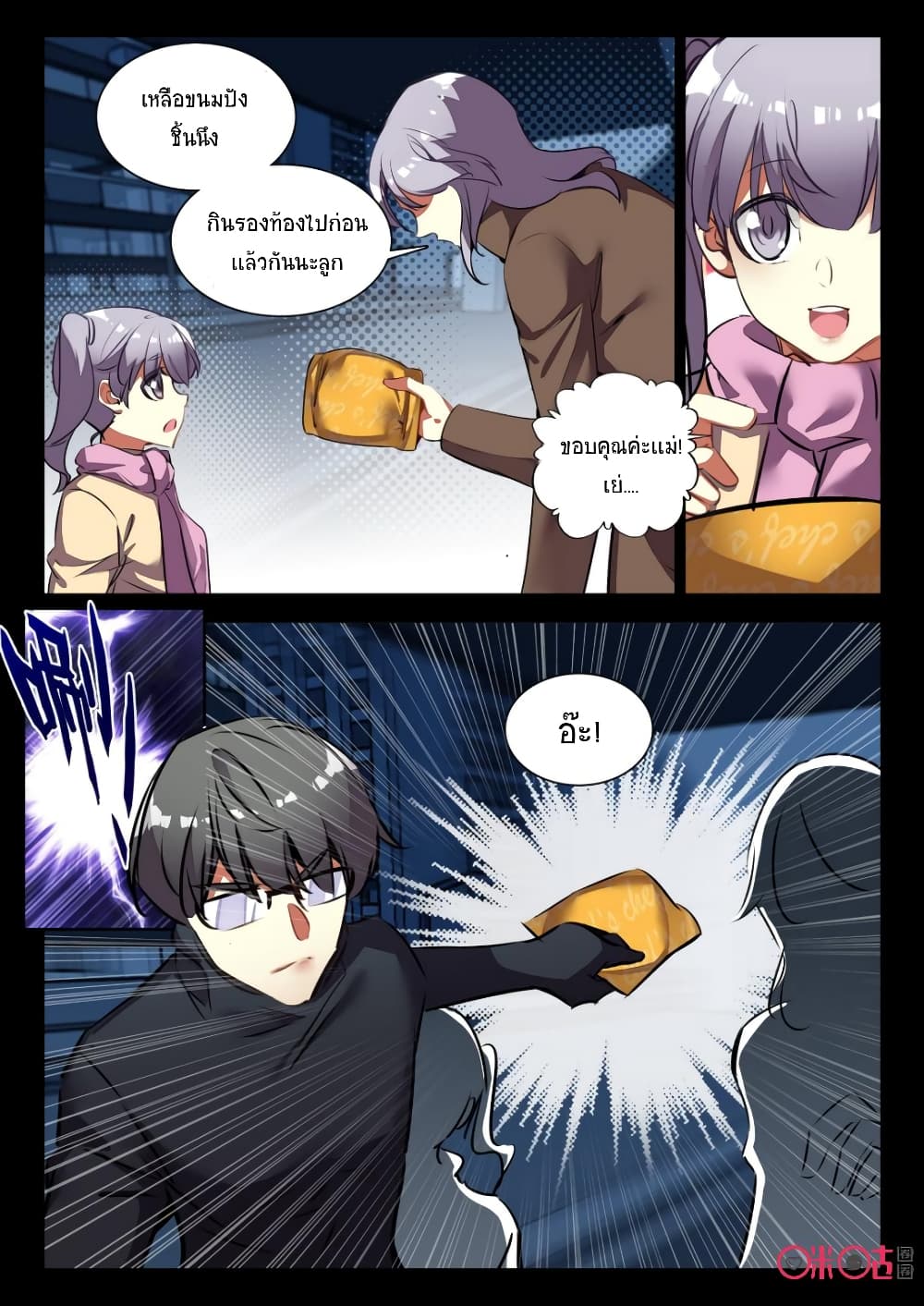 The Dark Ages Bloodtimes page 5