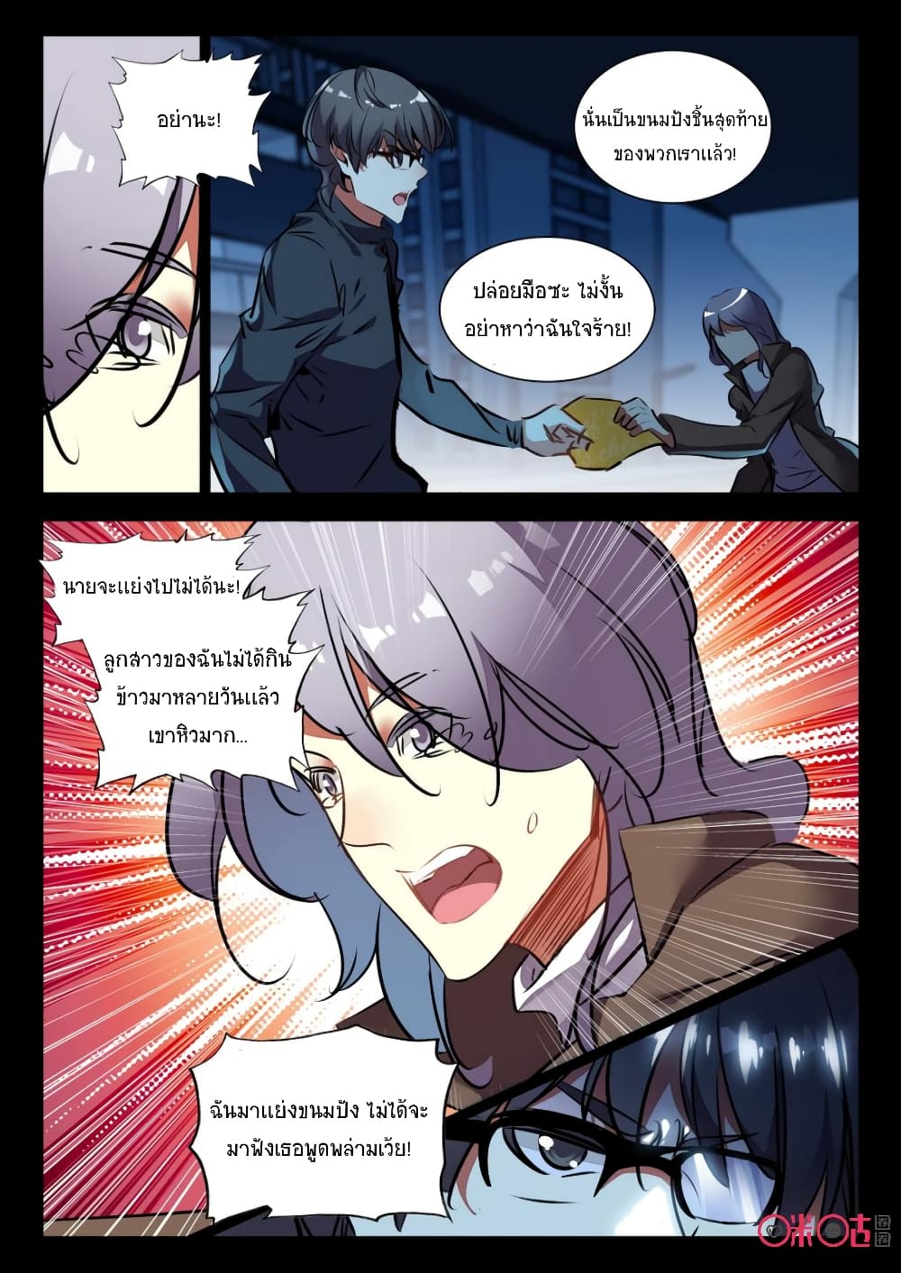 The Dark Ages Bloodtimes page 6
