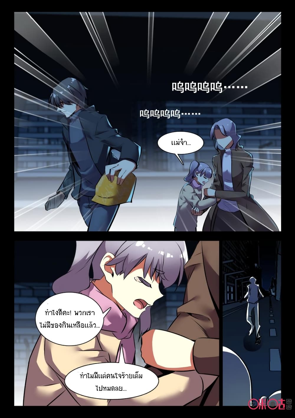 The Dark Ages Bloodtimes page 7