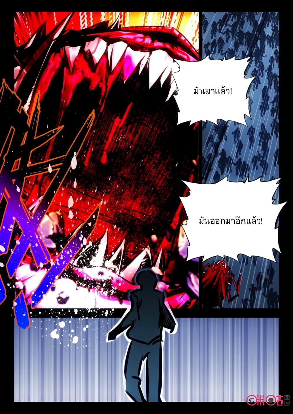 The Dark Ages Bloodtimes page 8