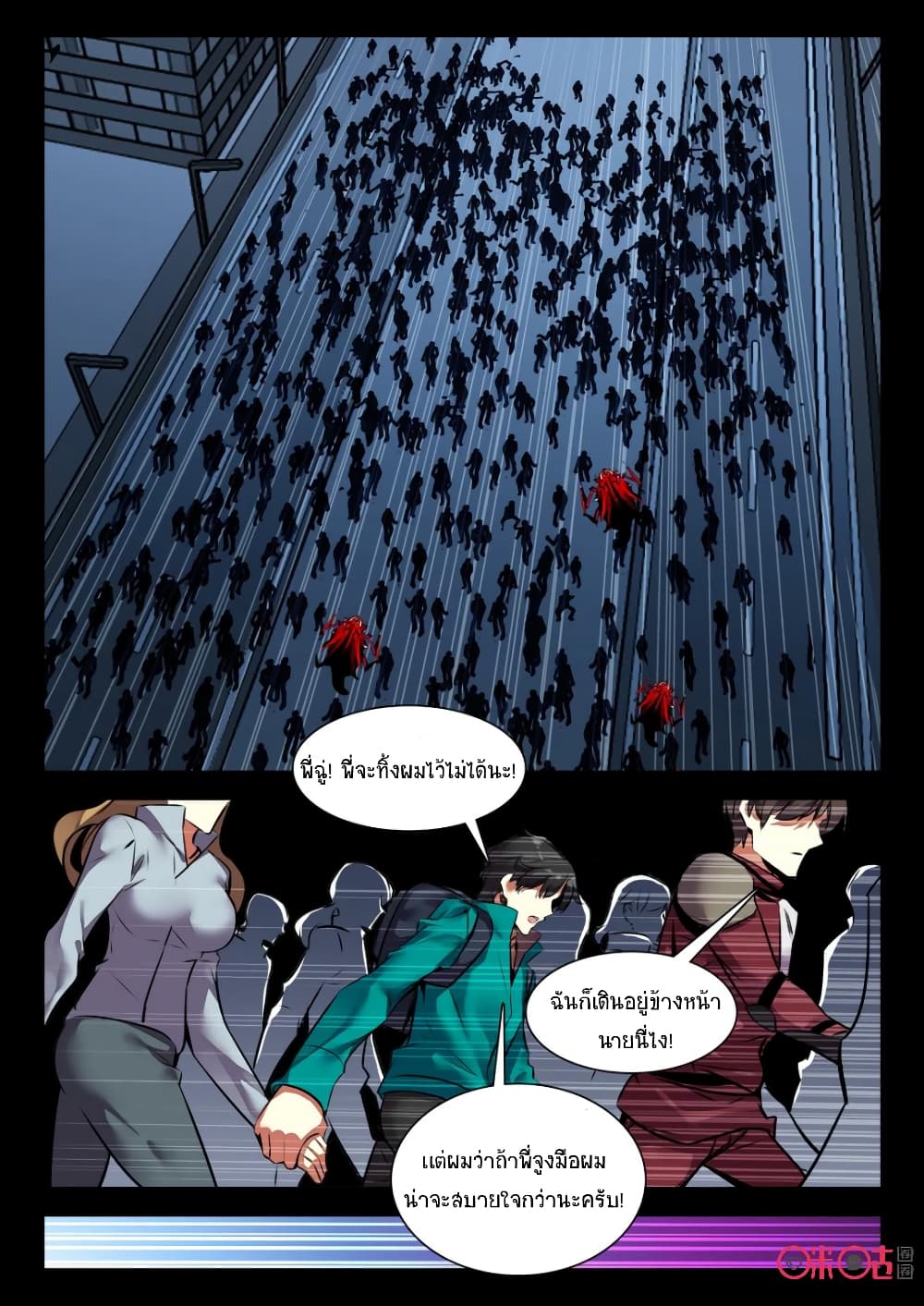 The Dark Ages Bloodtimes page 10