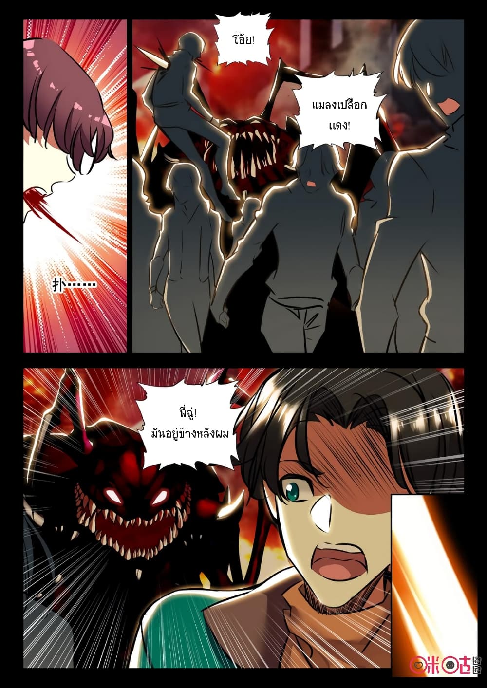 The Dark Ages Bloodtimes page 11