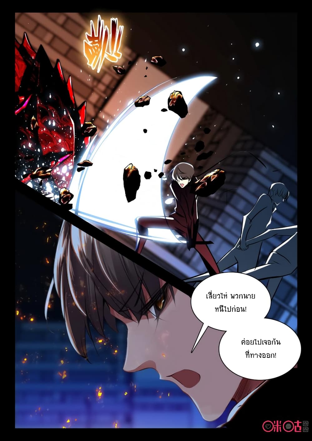 The Dark Ages Bloodtimes page 12