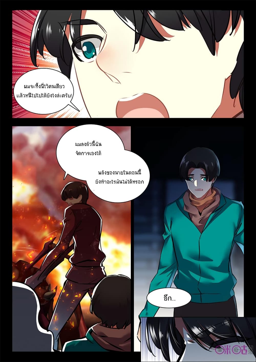 The Dark Ages Bloodtimes page 2