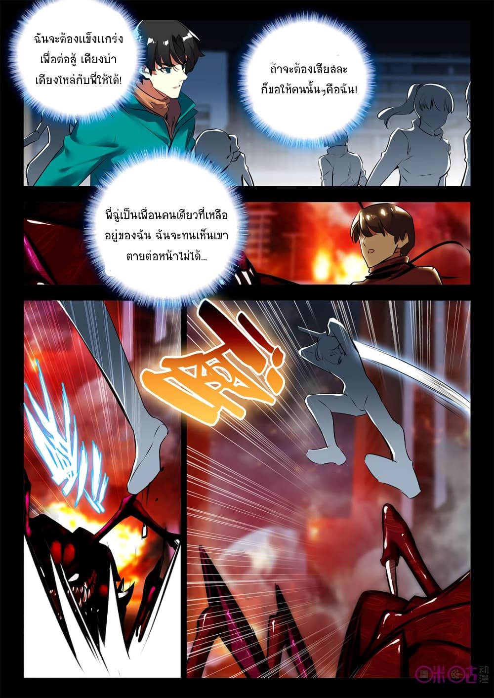 The Dark Ages Bloodtimes page 5
