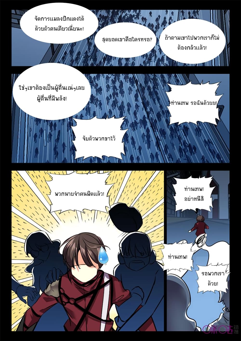 The Dark Ages Bloodtimes page 8