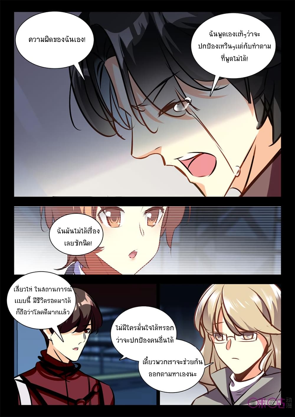 The Dark Ages Bloodtimes page 10