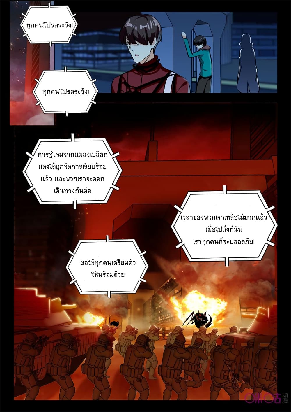 The Dark Ages Bloodtimes page 11