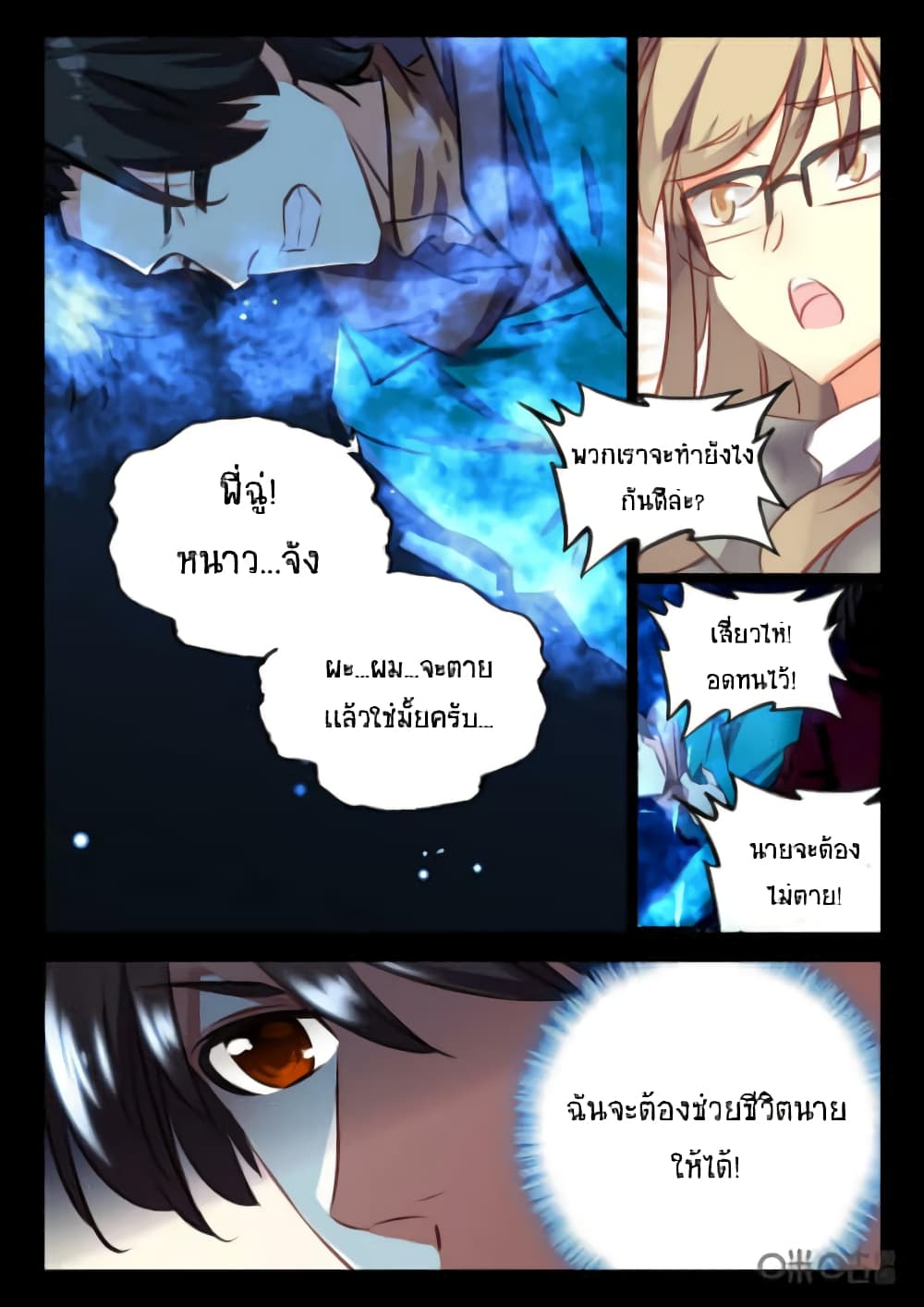 The Dark Ages Bloodtimes page 2