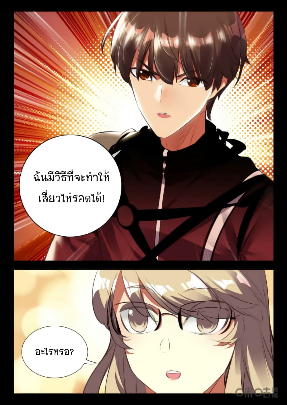 The Dark Ages Bloodtimes page 3