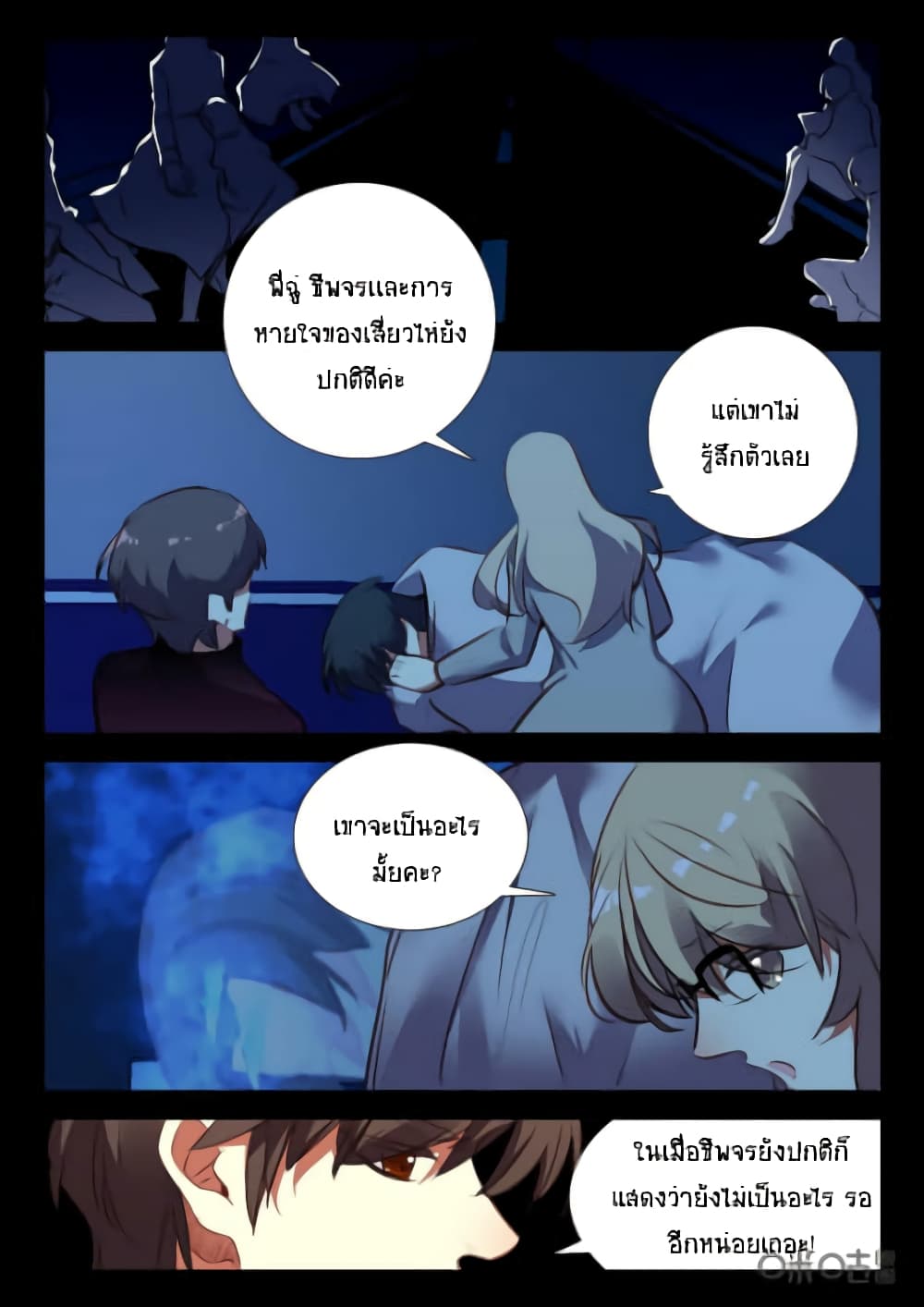 The Dark Ages Bloodtimes page 5