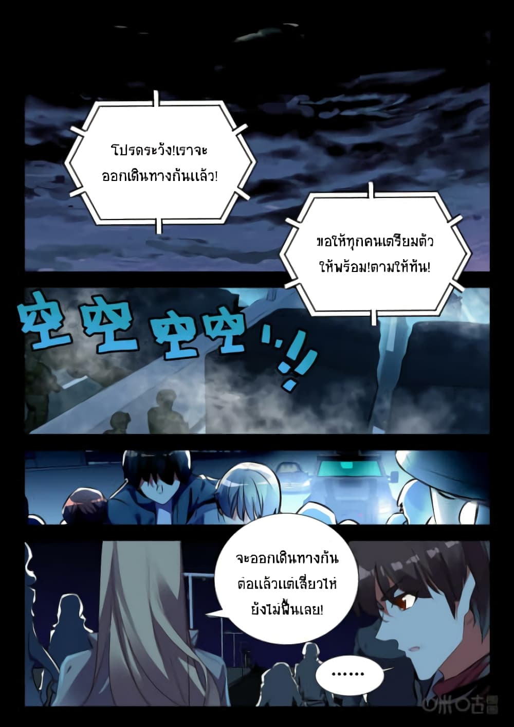 The Dark Ages Bloodtimes page 6