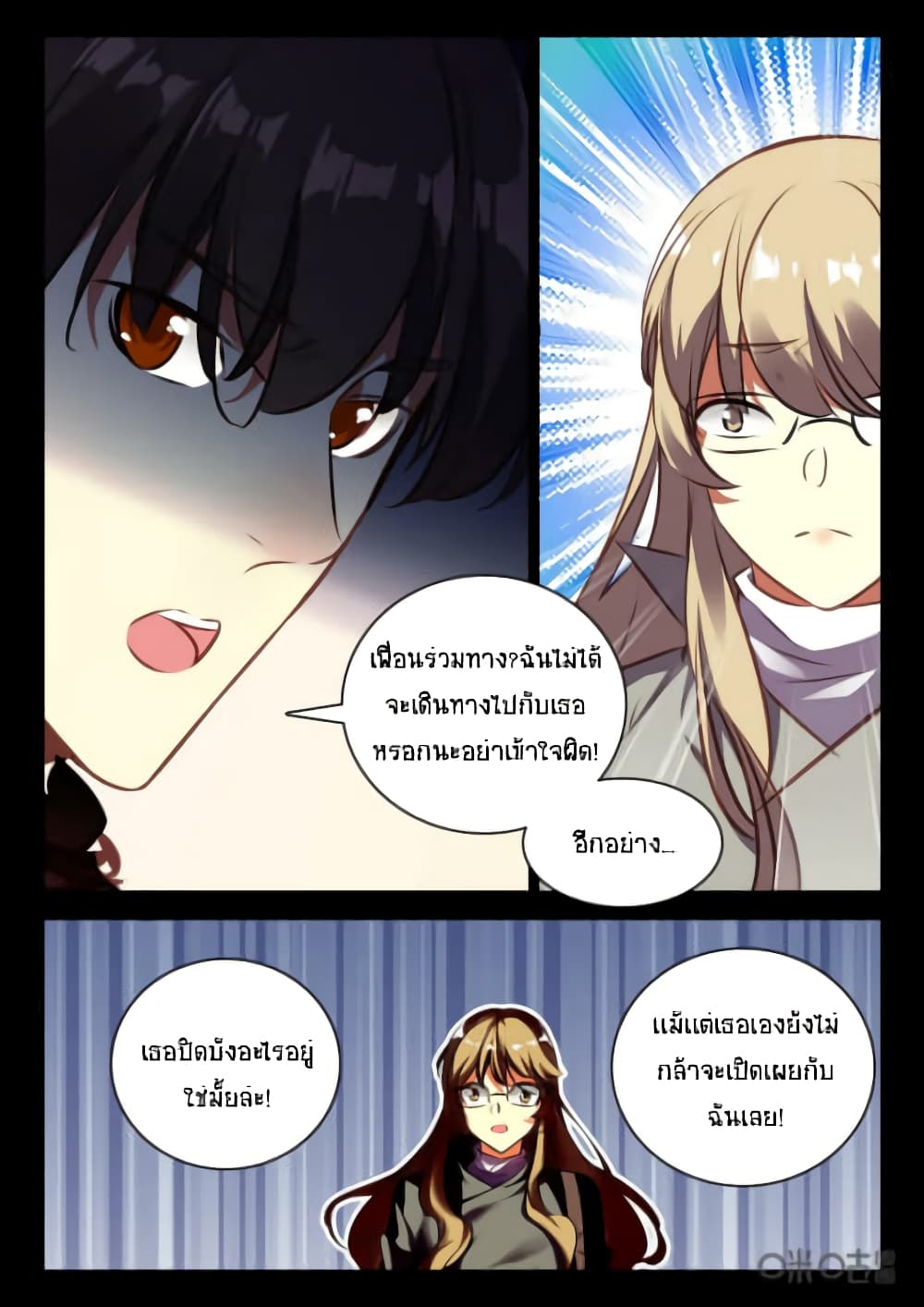 The Dark Ages Bloodtimes page 9