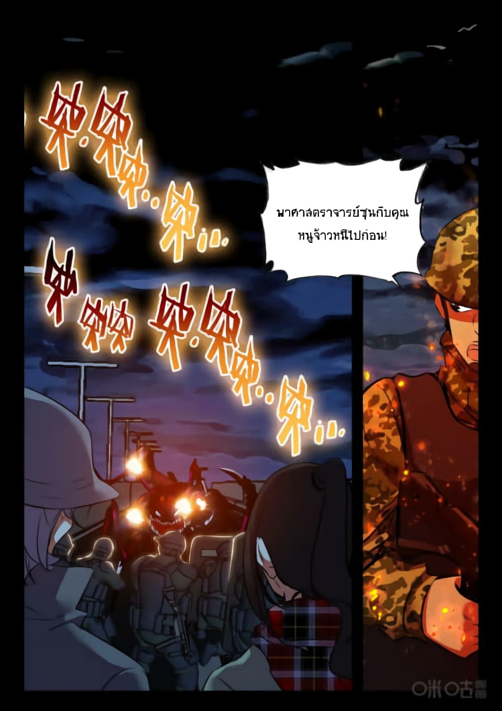 The Dark Ages Bloodtimes page 11