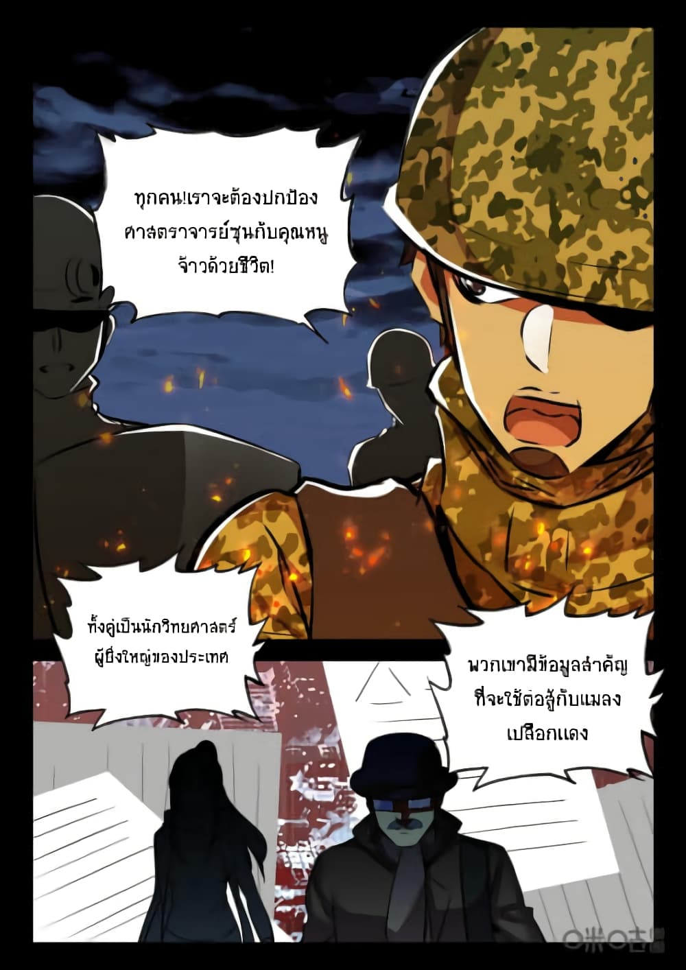 The Dark Ages Bloodtimes page 12