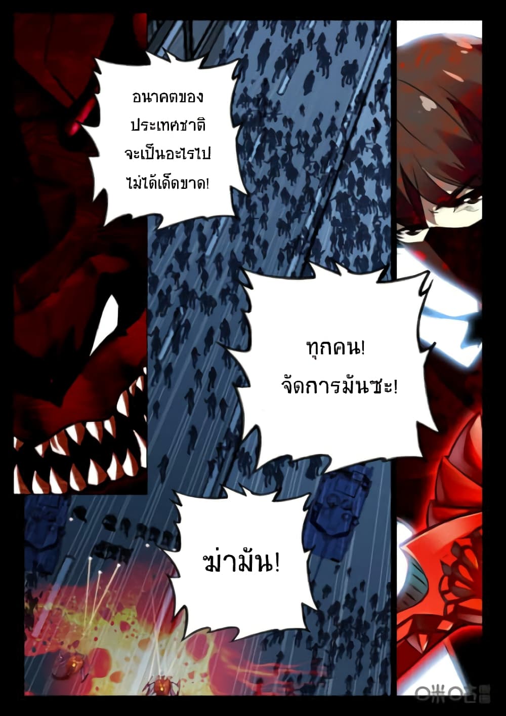 The Dark Ages Bloodtimes page 13