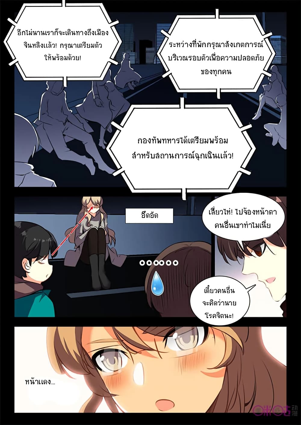 The Dark Ages Bloodtimes page 2