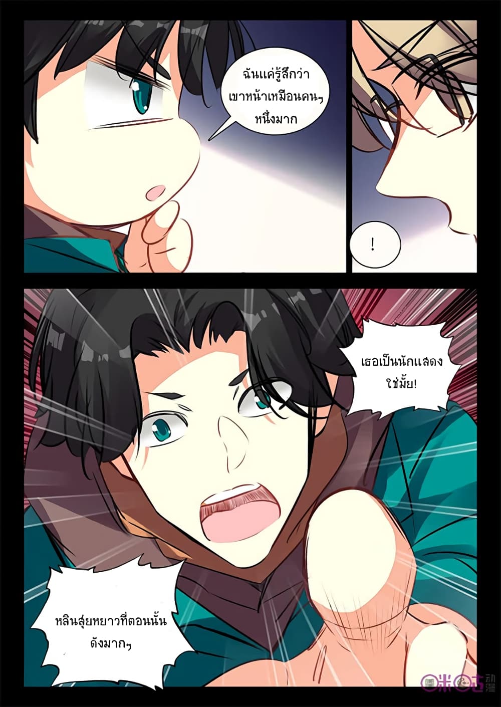The Dark Ages Bloodtimes page 3