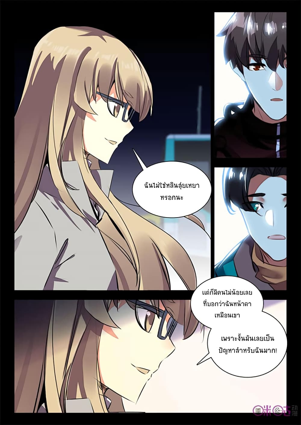 The Dark Ages Bloodtimes page 5