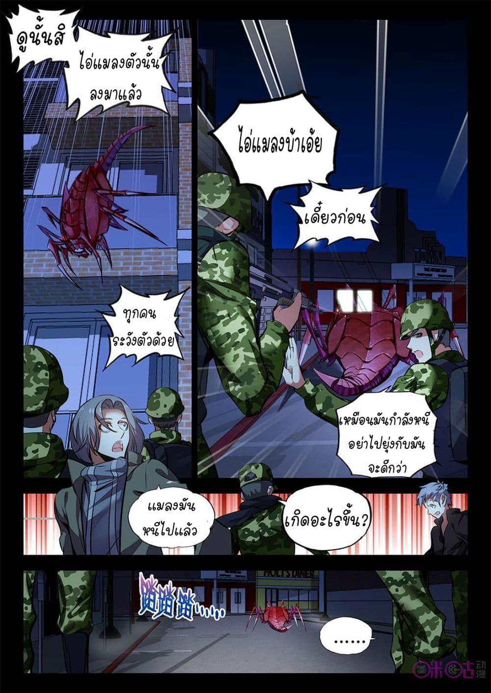 The Dark Ages Bloodtimes page 5