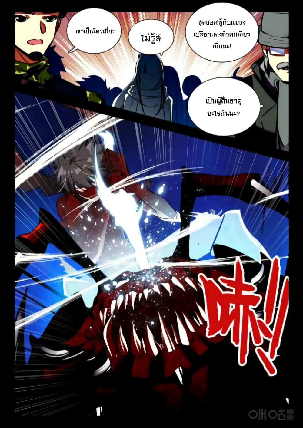 The Dark Ages Bloodtimes page 2