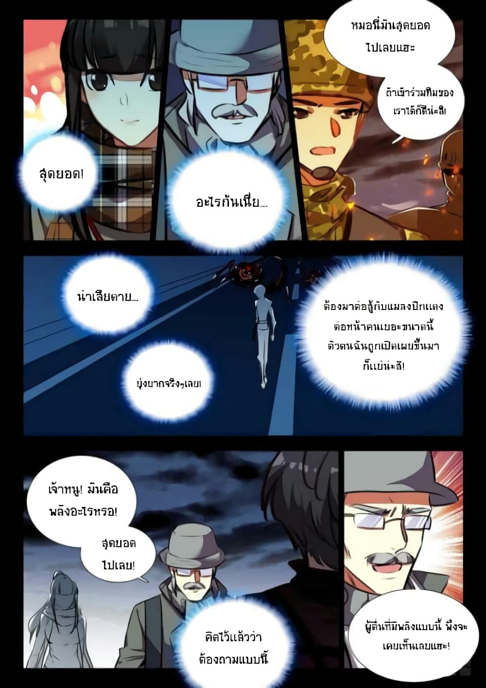 The Dark Ages Bloodtimes page 8