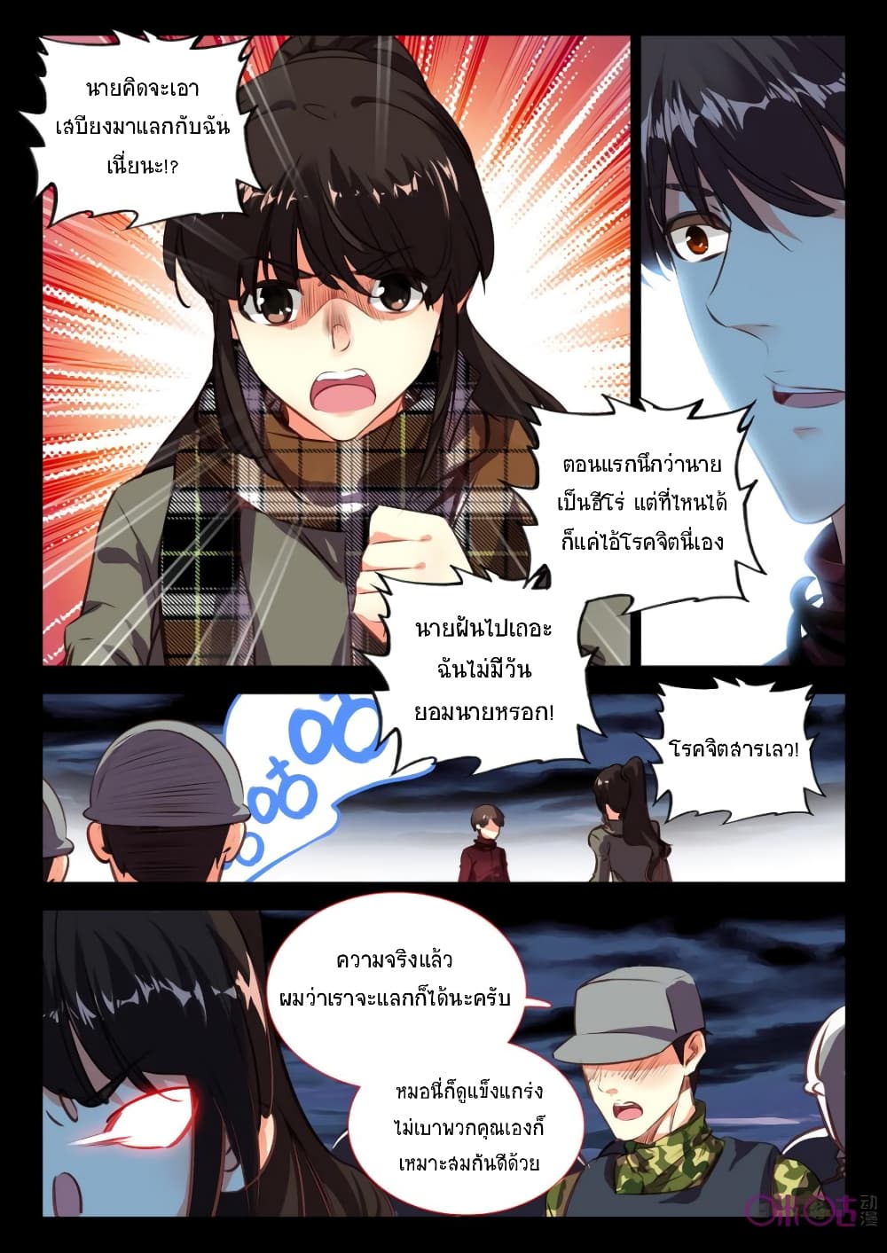 The Dark Ages Bloodtimes page 2