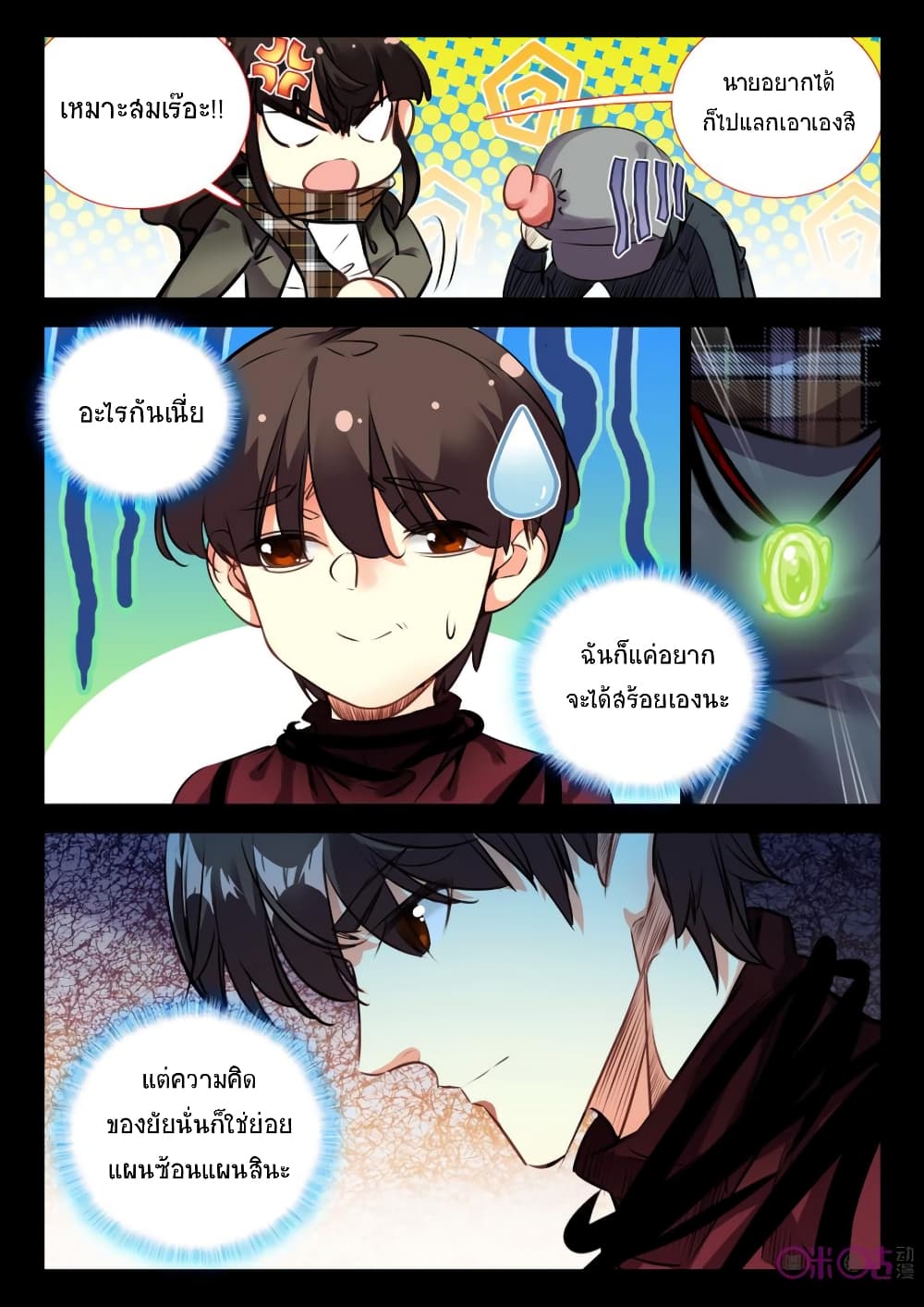 The Dark Ages Bloodtimes page 3