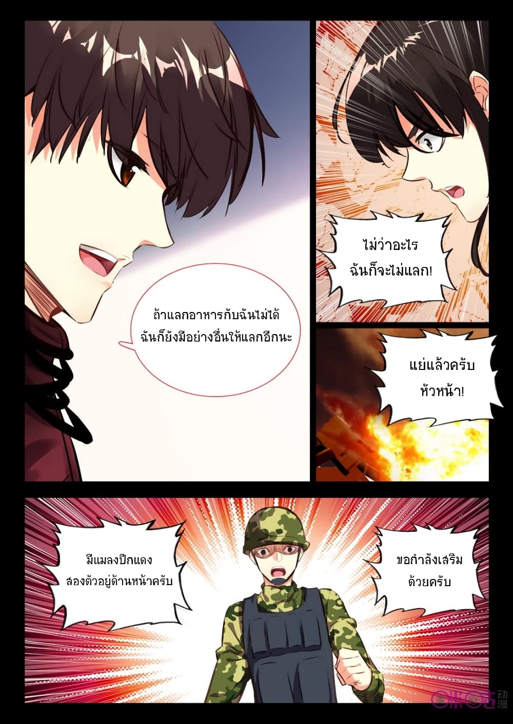 The Dark Ages Bloodtimes page 4