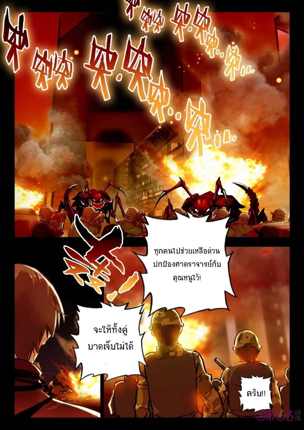 The Dark Ages Bloodtimes page 5
