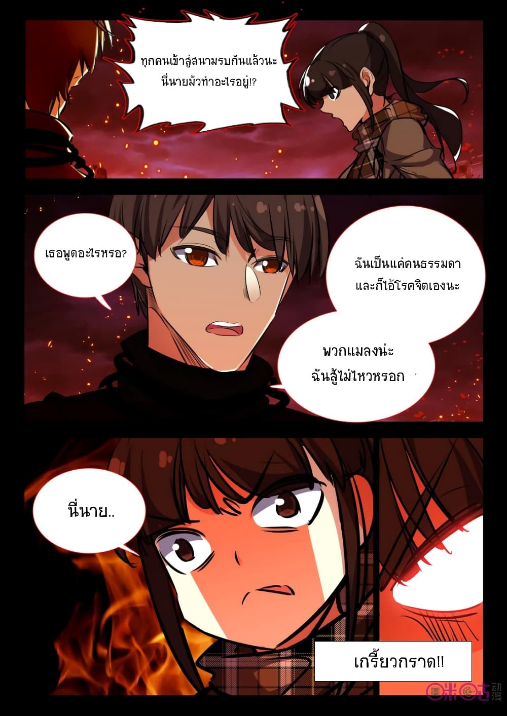 The Dark Ages Bloodtimes page 6