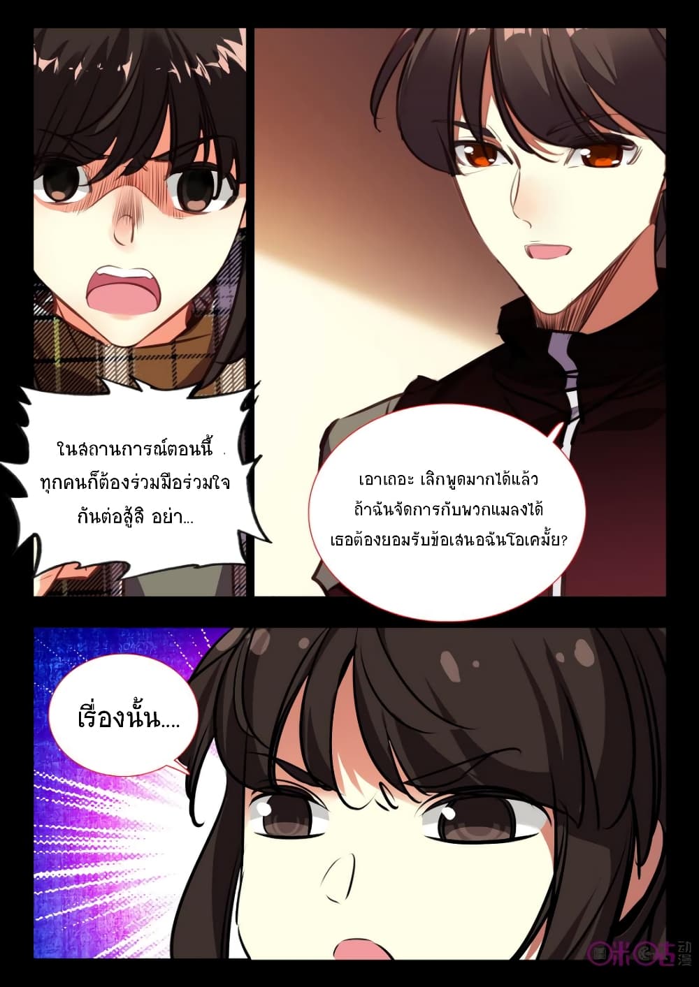 The Dark Ages Bloodtimes page 7