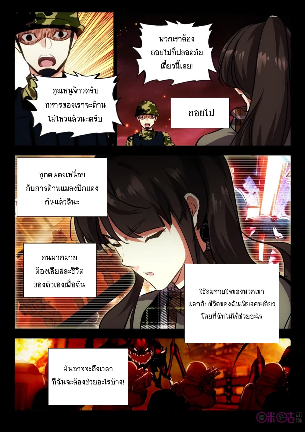 The Dark Ages Bloodtimes page 9