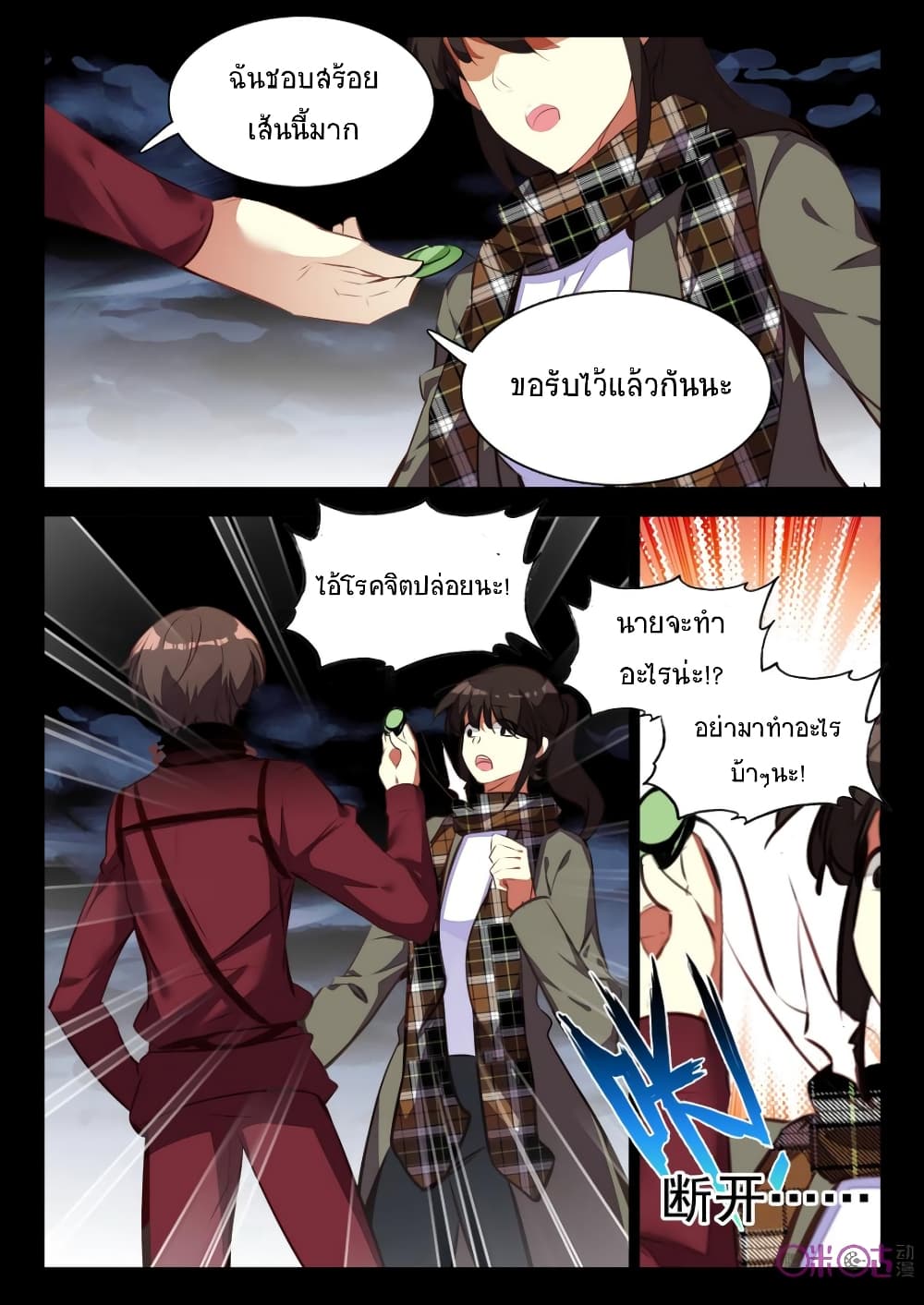 The Dark Ages Bloodtimes page 2