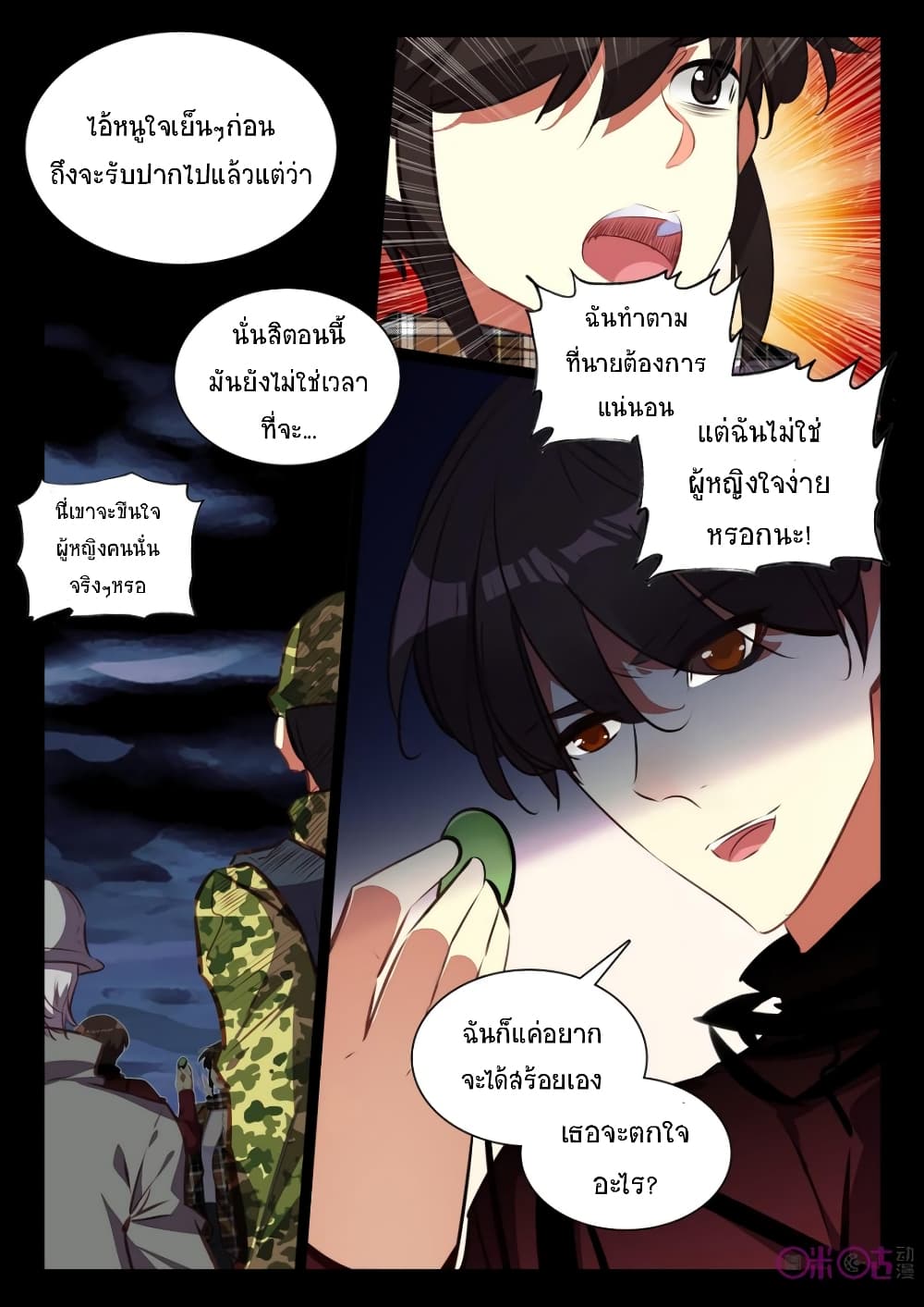 The Dark Ages Bloodtimes page 3