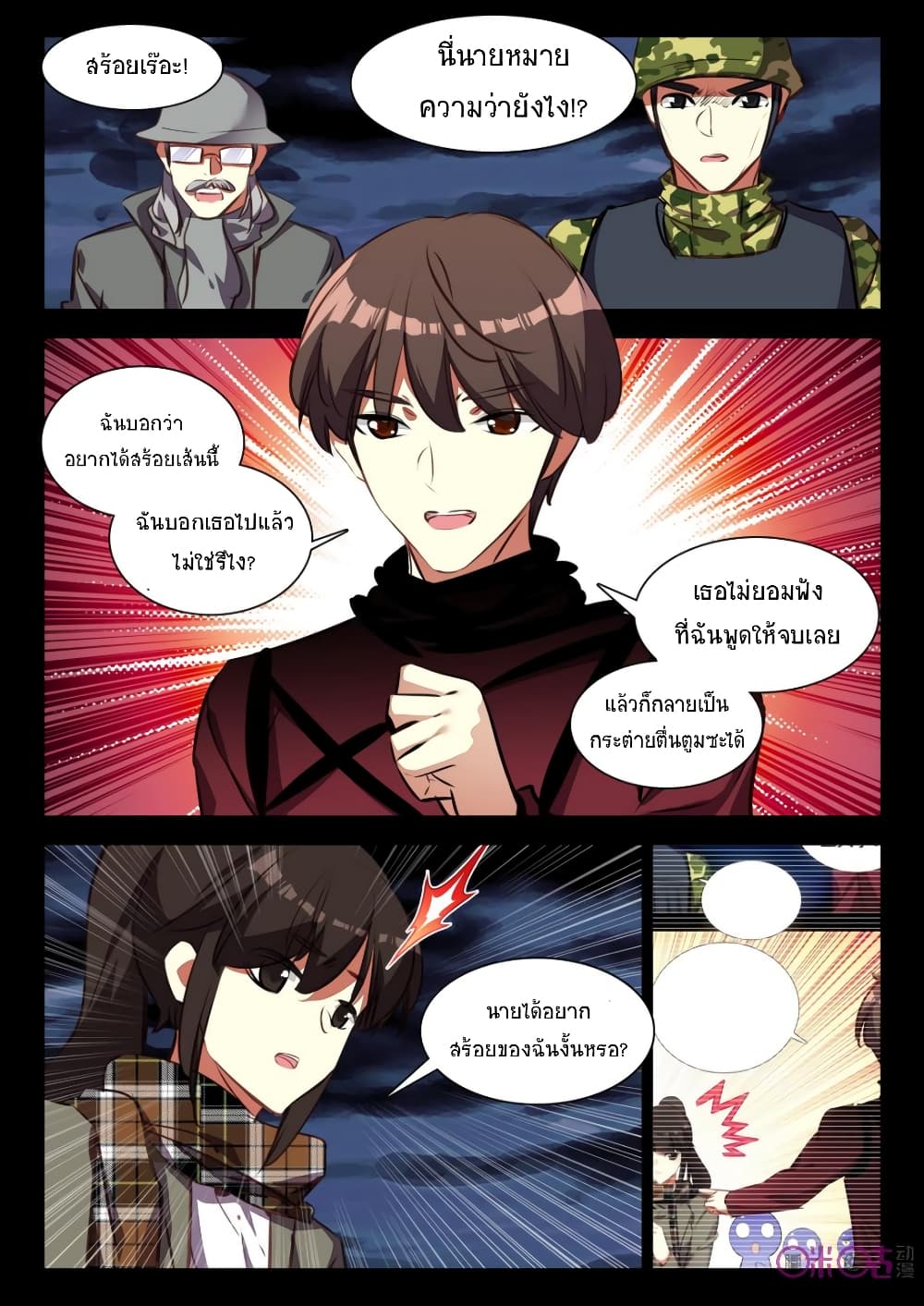 The Dark Ages Bloodtimes page 4