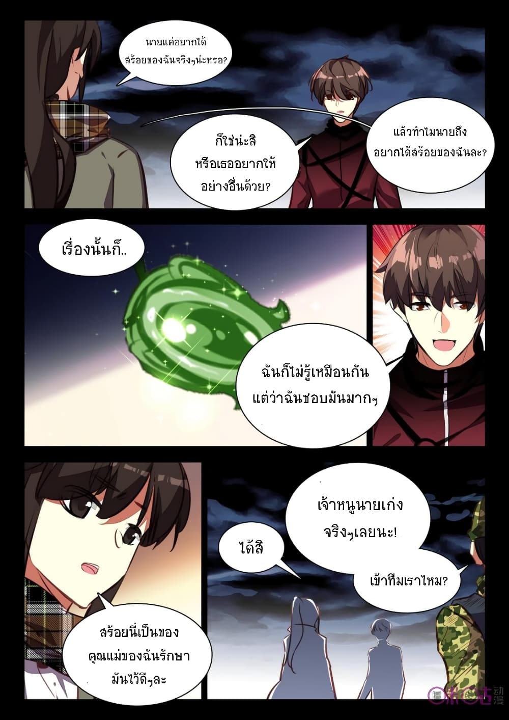 The Dark Ages Bloodtimes page 5