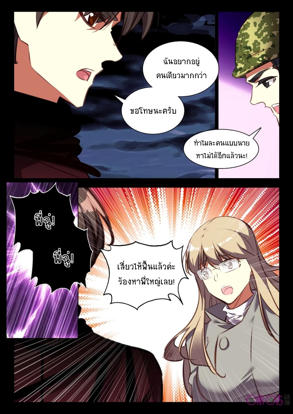 The Dark Ages Bloodtimes page 6