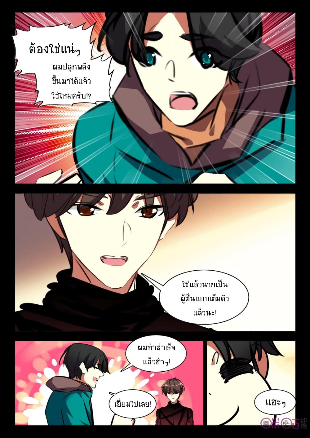 The Dark Ages Bloodtimes page 8