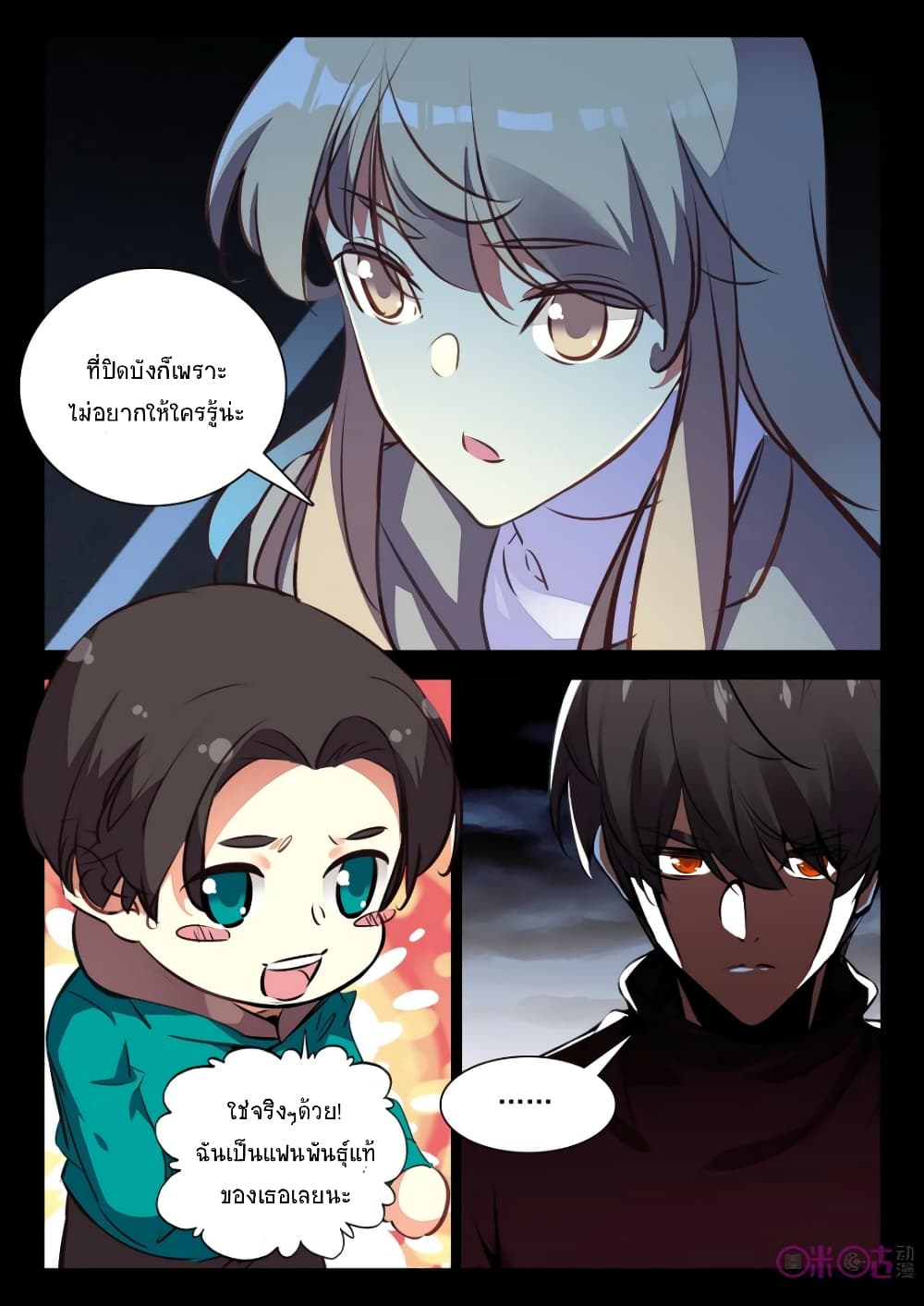 The Dark Ages Bloodtimes page 8