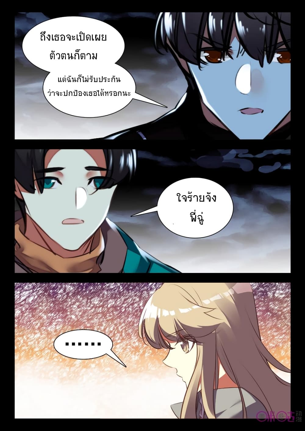 The Dark Ages Bloodtimes page 9
