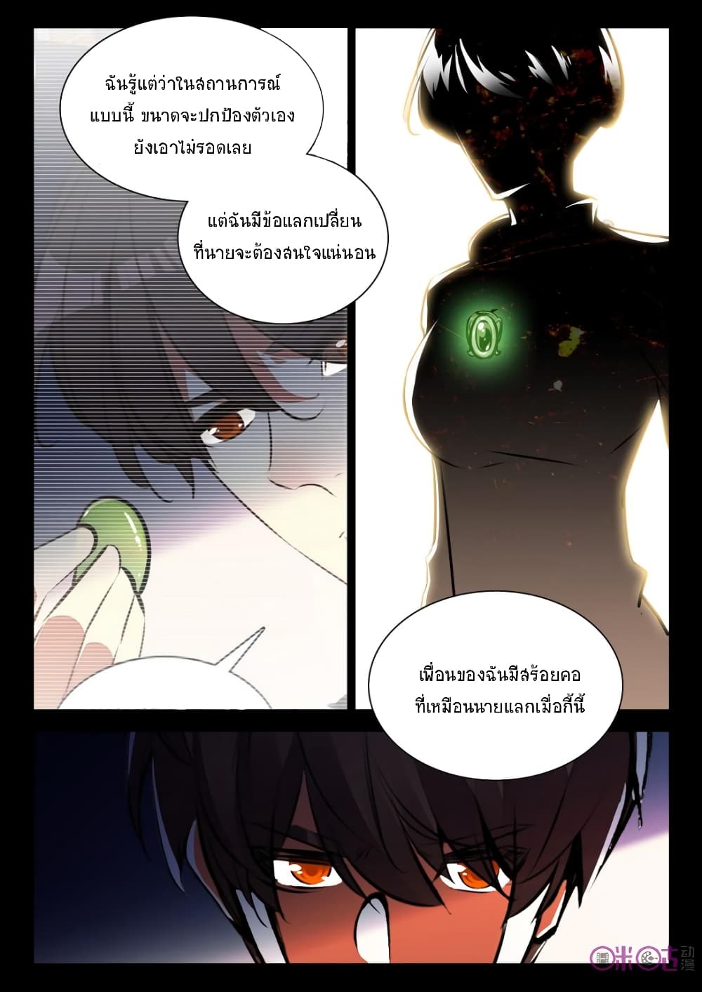 The Dark Ages Bloodtimes page 10