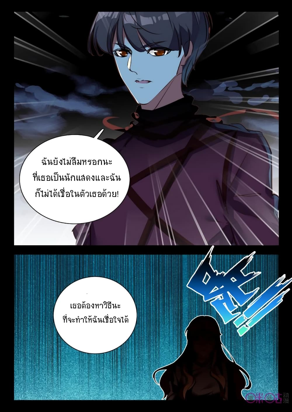 The Dark Ages Bloodtimes page 12