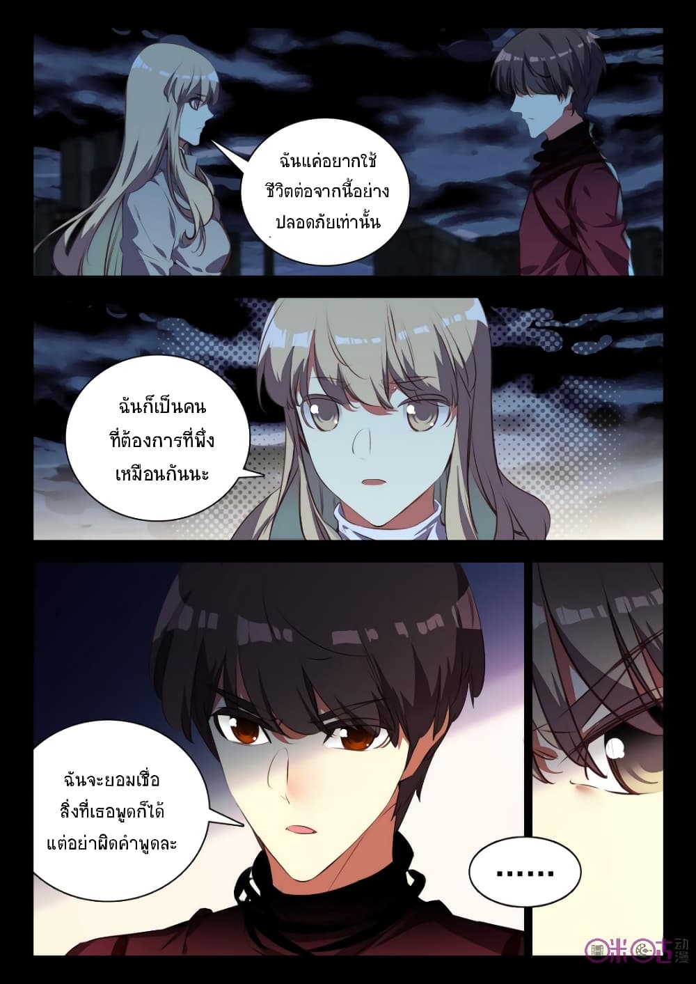 The Dark Ages Bloodtimes page 2