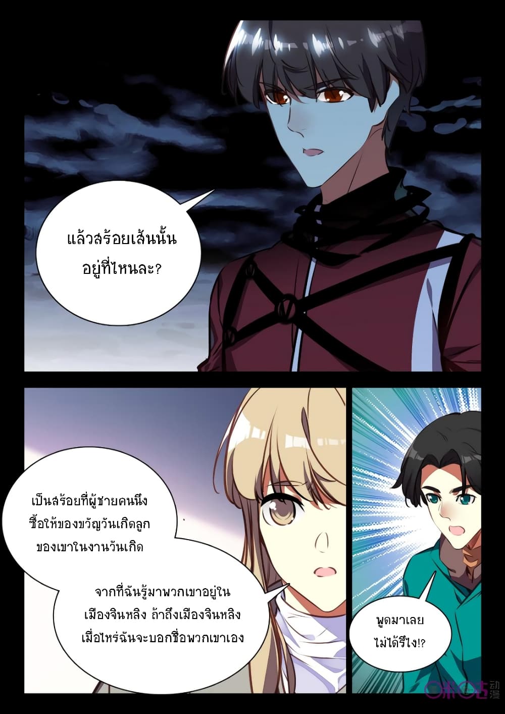 The Dark Ages Bloodtimes page 3