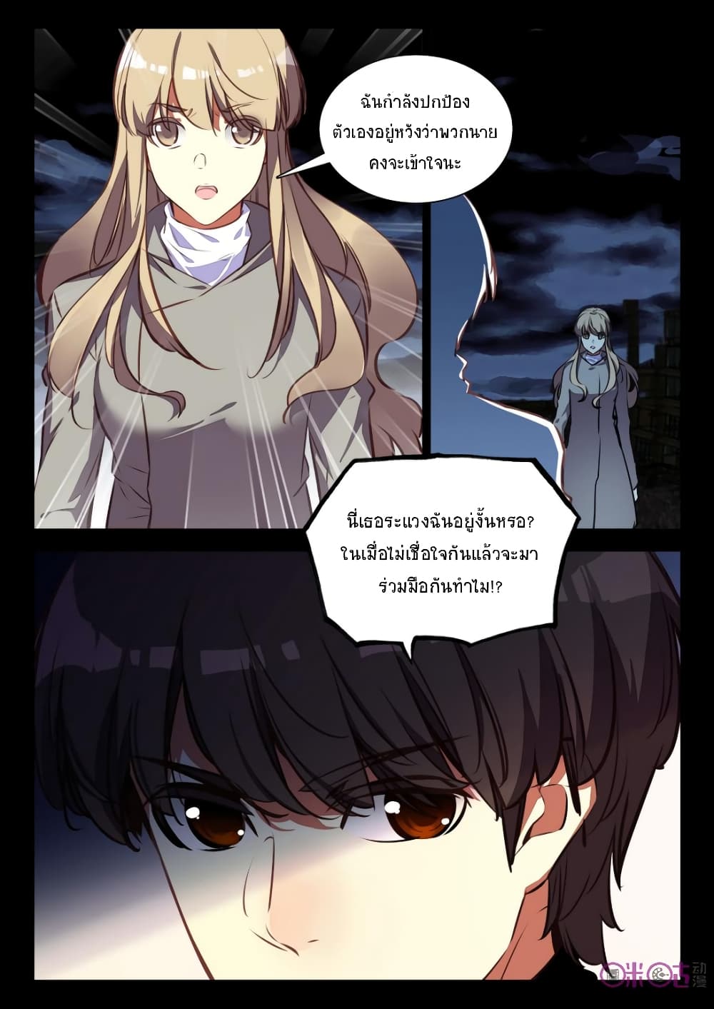 The Dark Ages Bloodtimes page 4