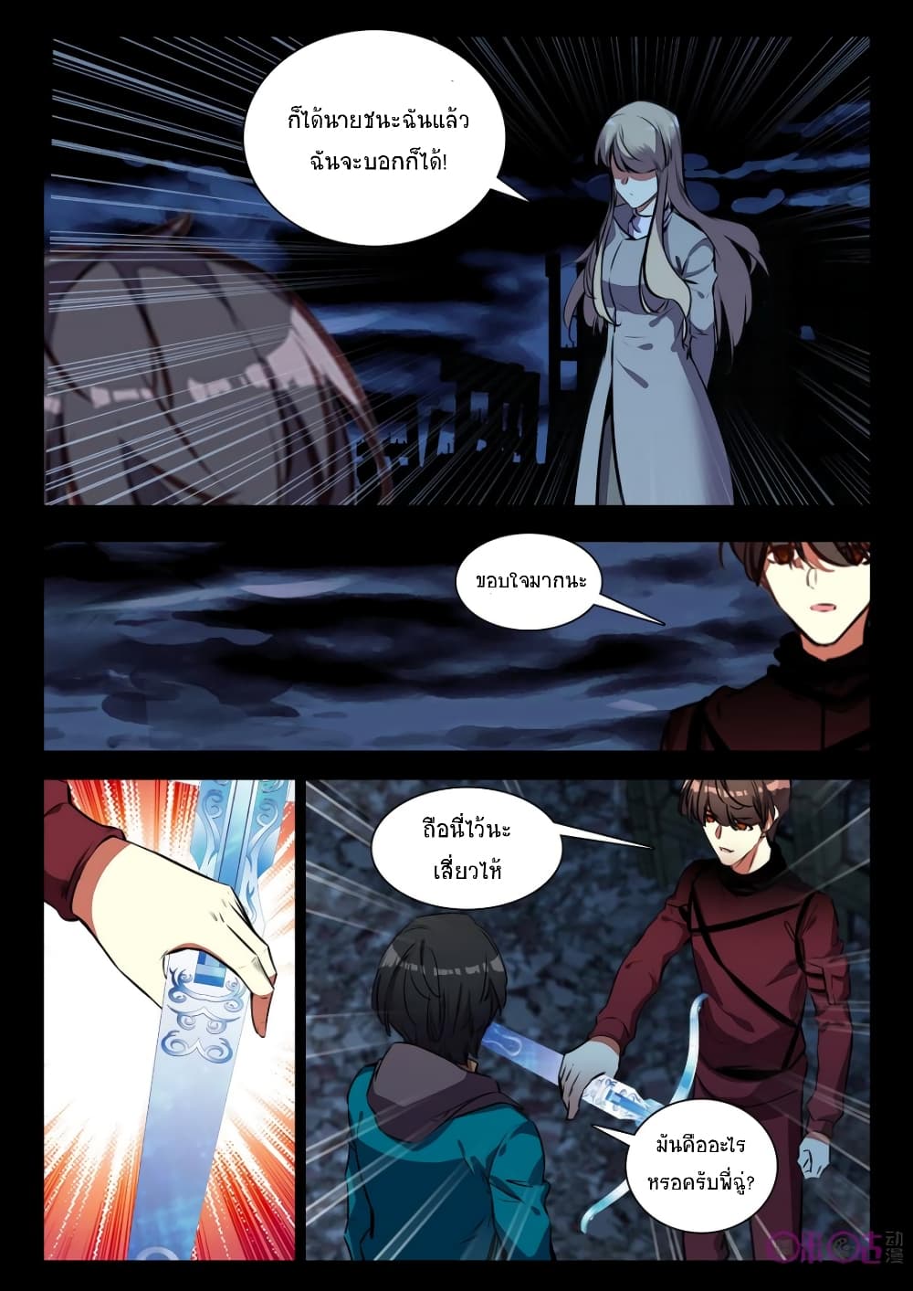 The Dark Ages Bloodtimes page 7