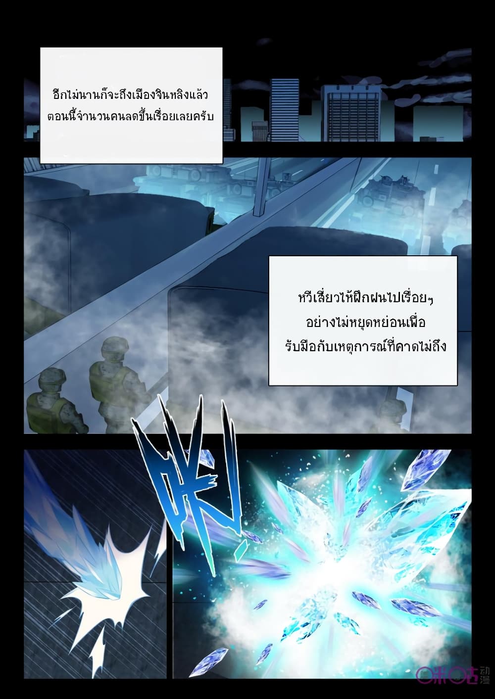 The Dark Ages Bloodtimes page 2