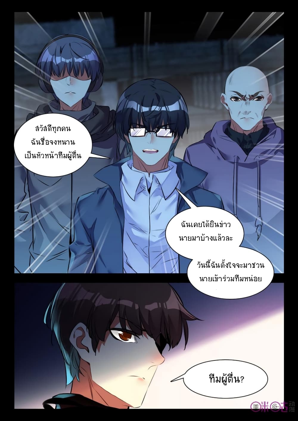 The Dark Ages Bloodtimes page 4
