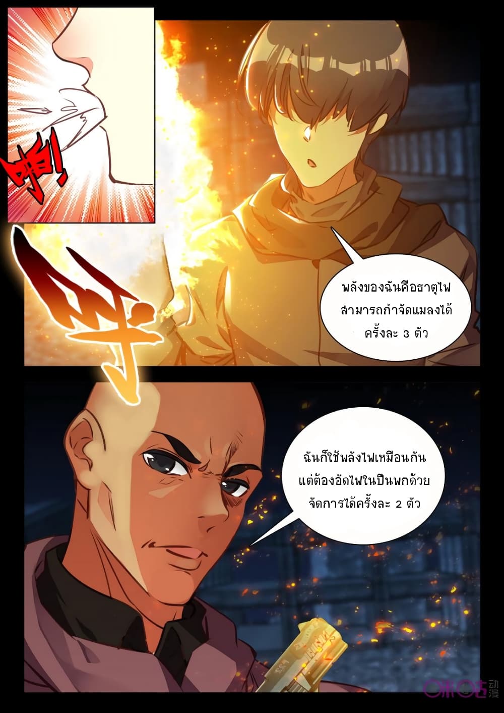 The Dark Ages Bloodtimes page 6